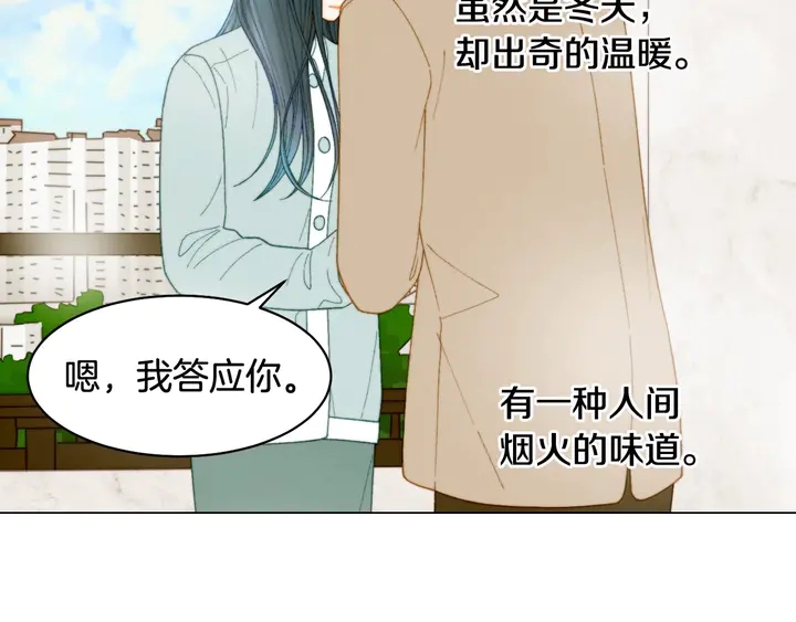 番外33 组建新的家庭112