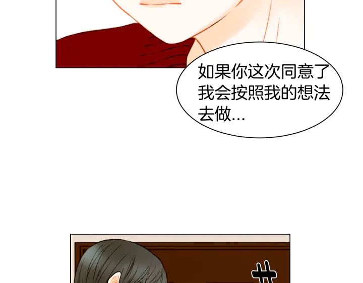 第89话 我爱你11