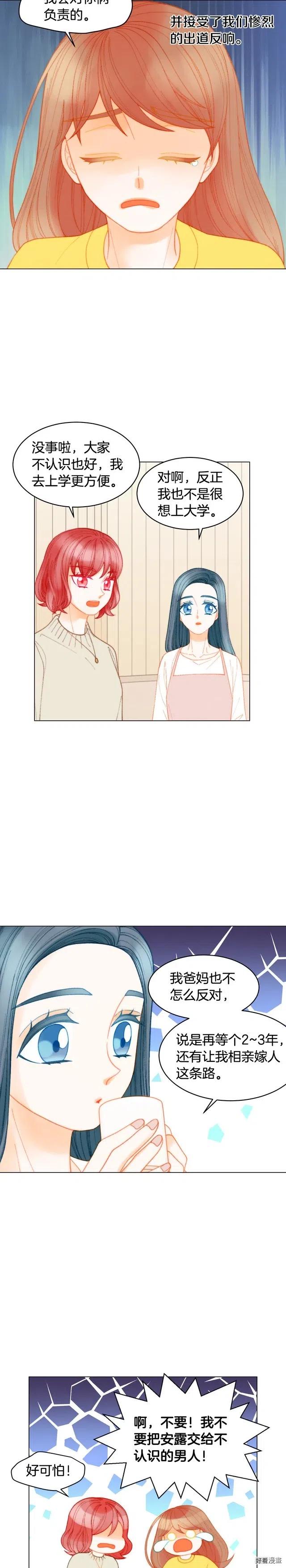 青春特别篇10 为梦想奋斗15