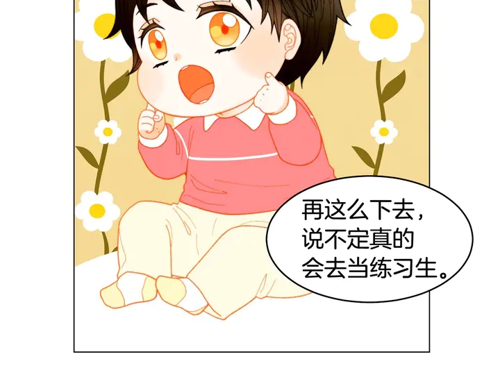 番外41 势丽的周岁宴6