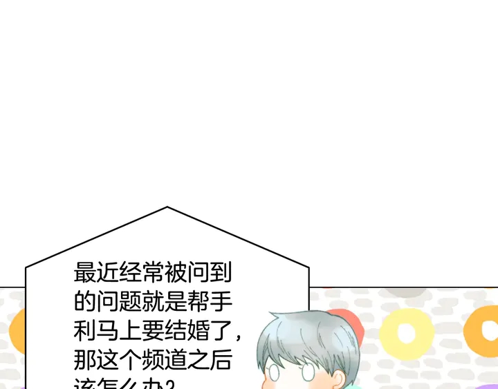 番外11 事业上的绊脚石19