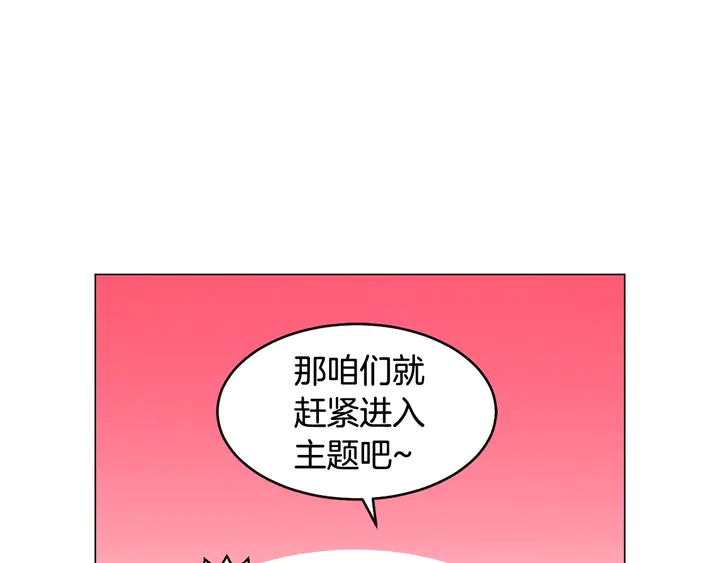 番外14 要生宝宝啦67