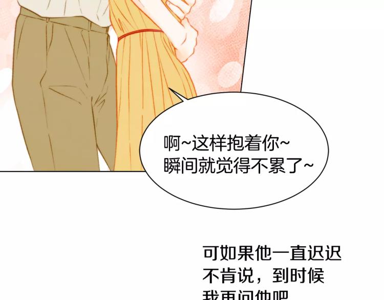第126话 在我身边就好96
