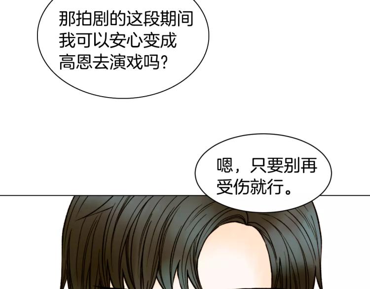 第139话 关系恶化？70