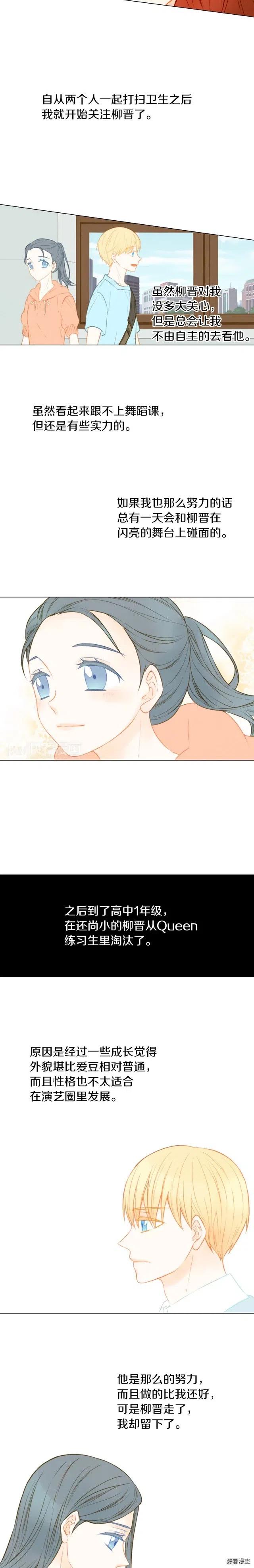 第66话 羡慕8