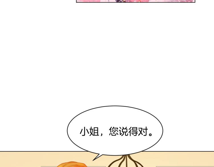 第143话 利用价值7