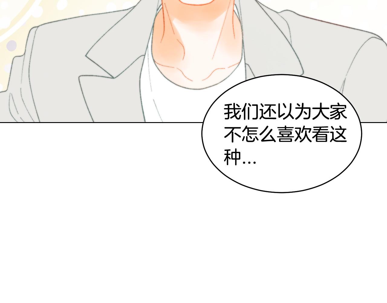 青春特别篇24 表达爱意97
