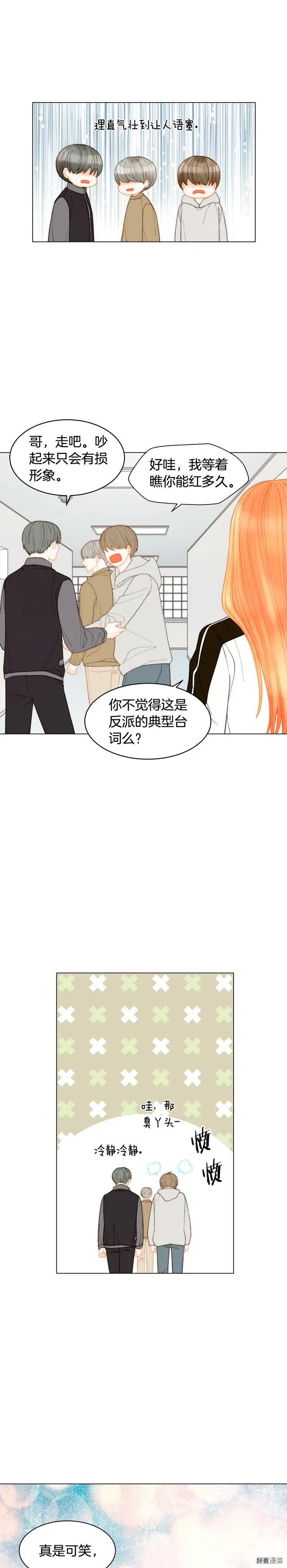 青春特别篇8 我要单飞16