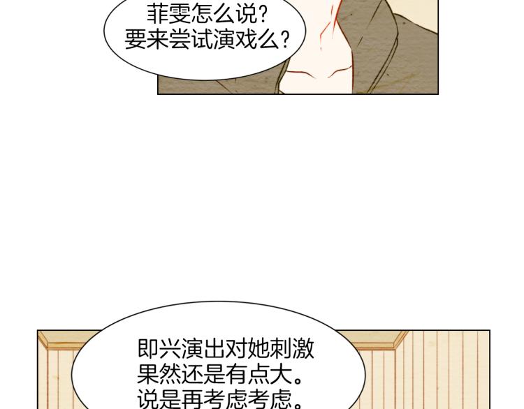 第11话 男神动摇了82