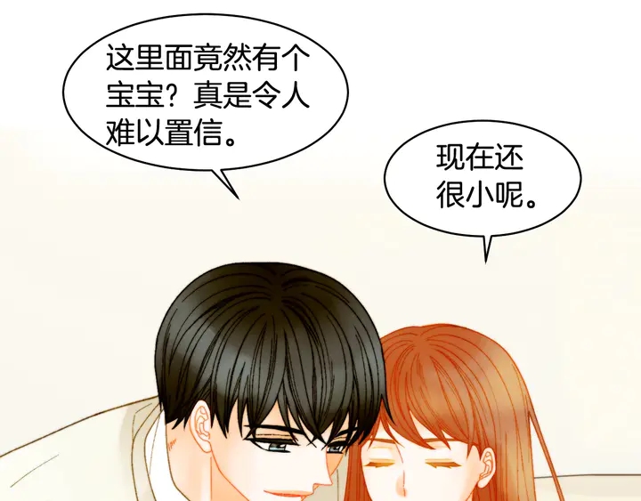番外17 闻到气味就孕吐36