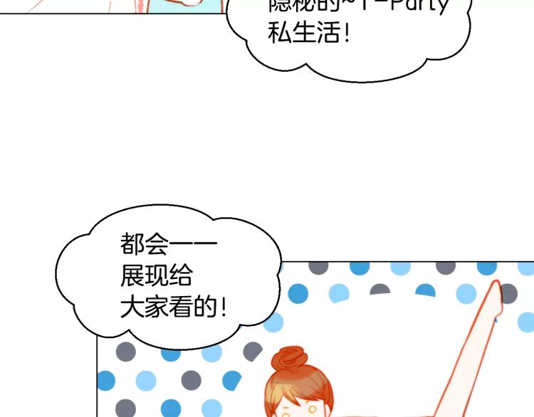 第118话 真人秀101