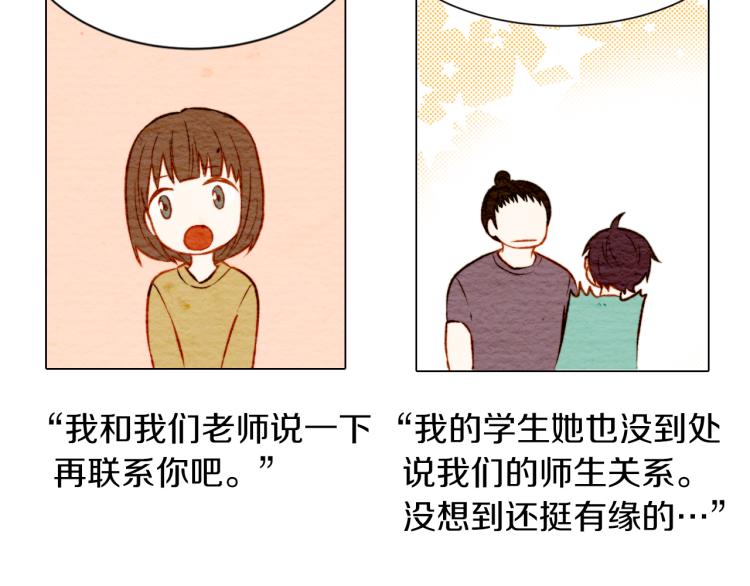 第10话 我们的关系变得不一样了9