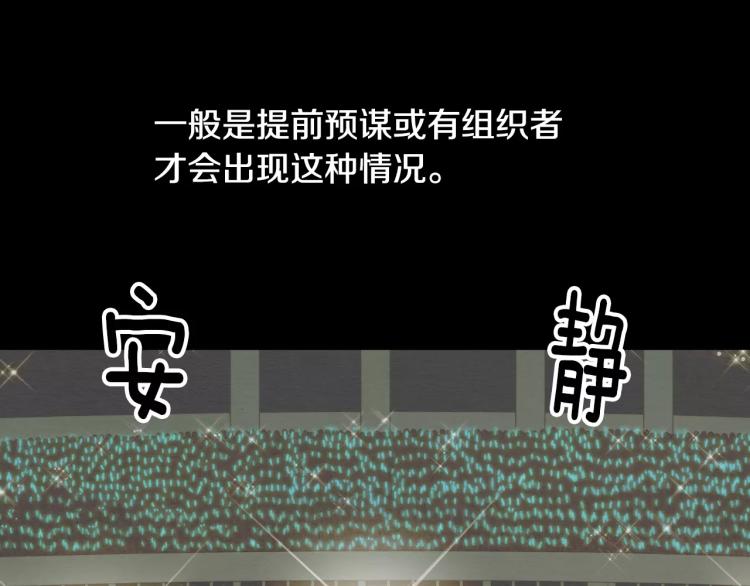 第115话 隐瞒87