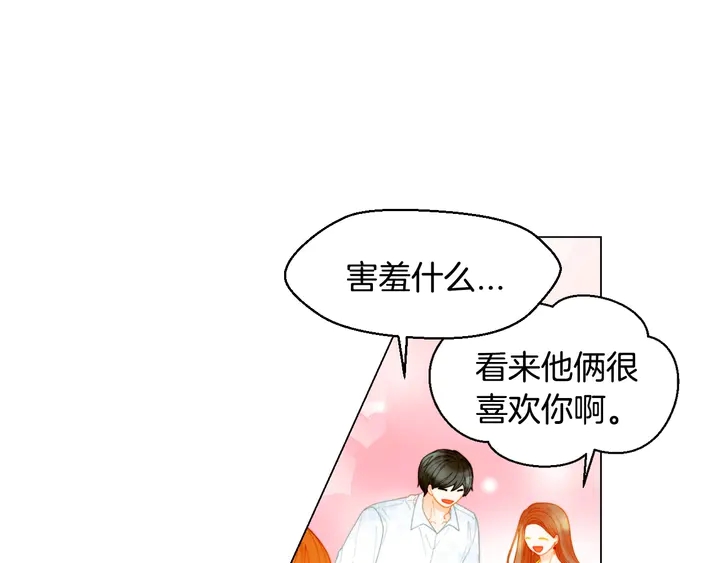番外44 压马路7