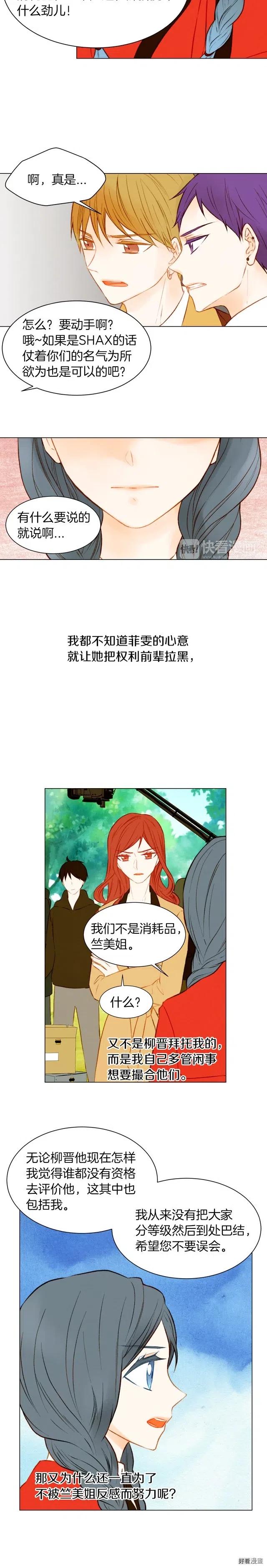第55话 朋友间的坦诚8