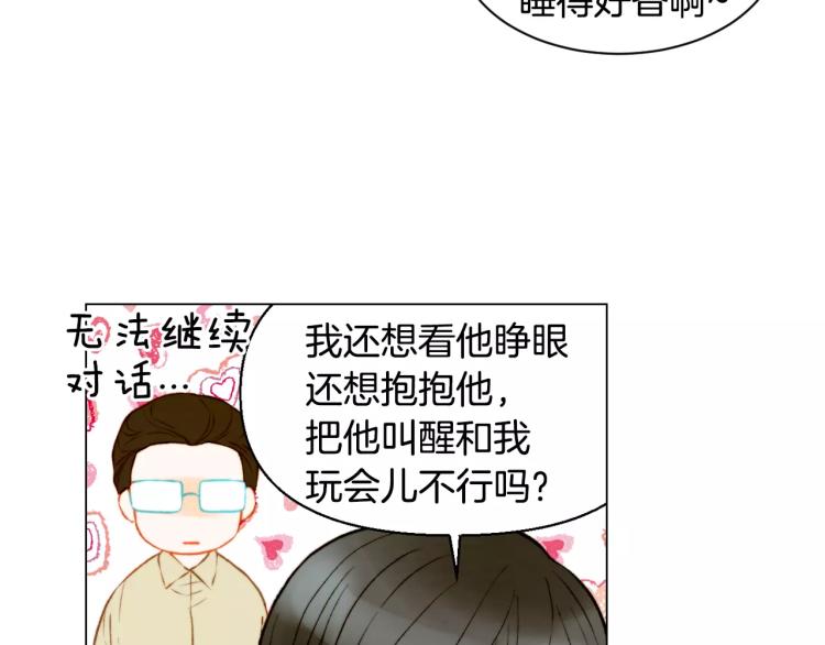 第119话 让人骄傲的女友35