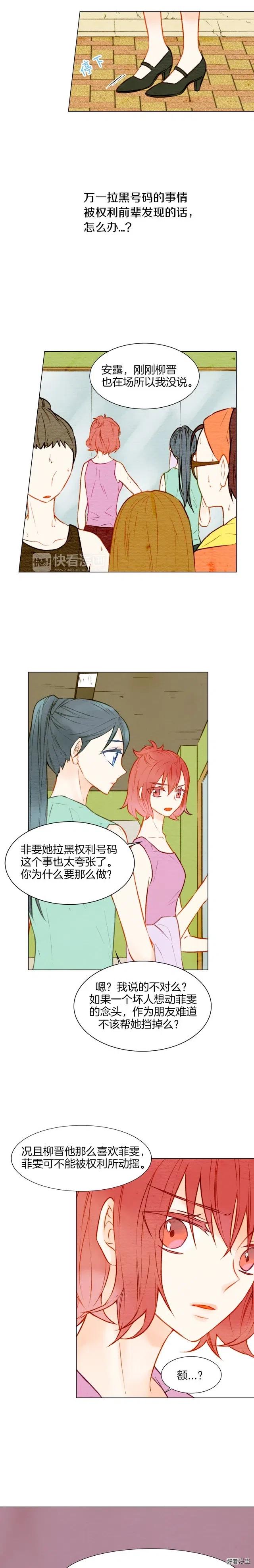 第17话 恋爱的萌芽10