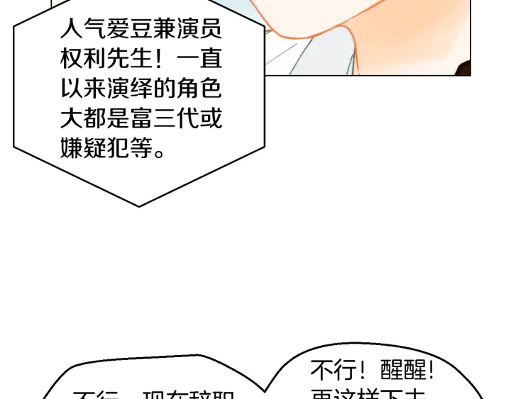 番外6 公共场合秀恩爱5
