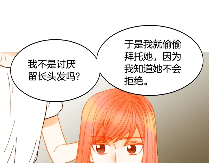 番外10 爱的印记89