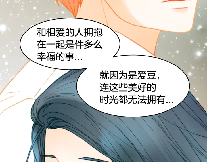 番外3 我不能输80