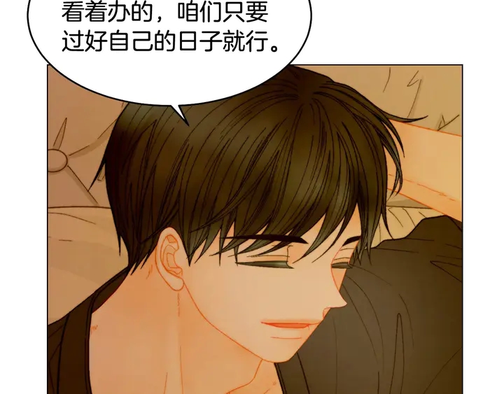 番外29 周岁宴104
