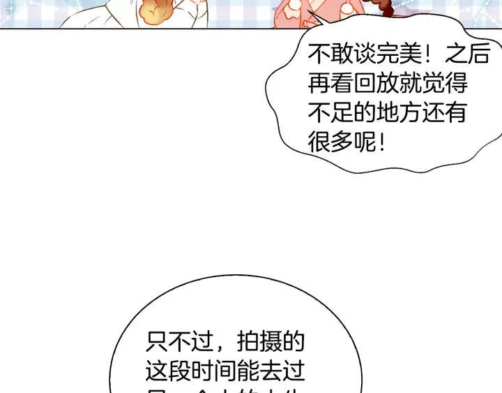 第103话 真正的演技98
