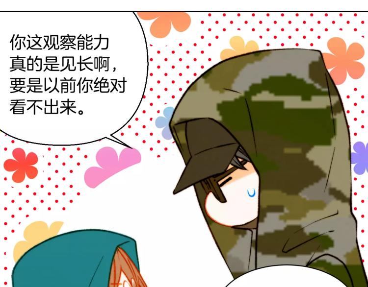 第121话 不想输45