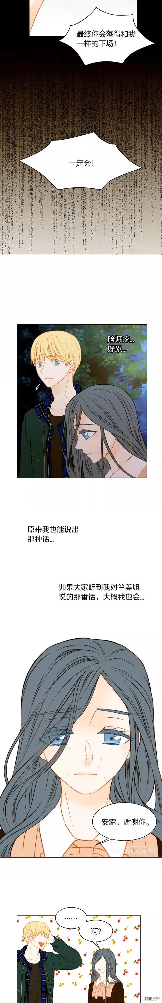 第67话 赞助商13