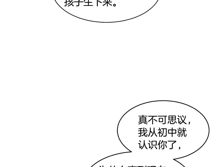 番外33 组建新的家庭99