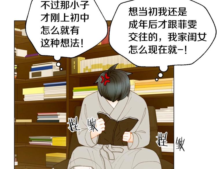 番外56 我们的秘密26