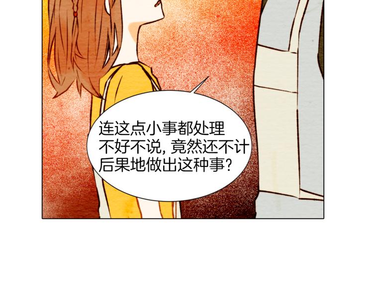 第2话 想要出名却惹怒了男神！76