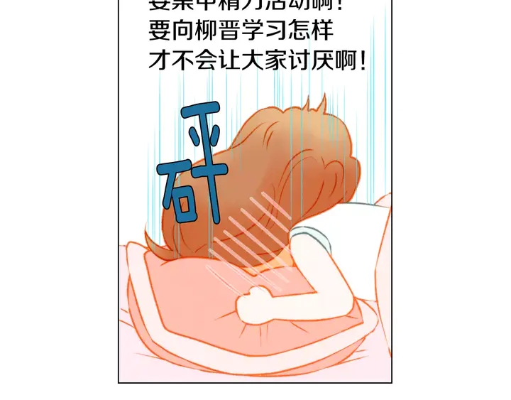 第88话 情侣睡衣33
