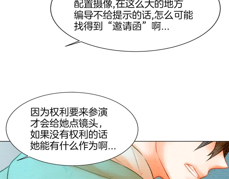 第13话 不一样的权利104