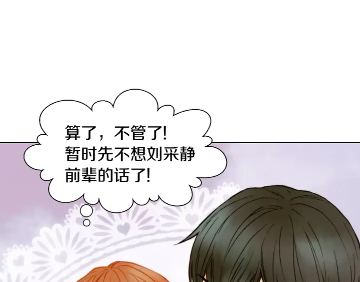 第100话 心跳加速36