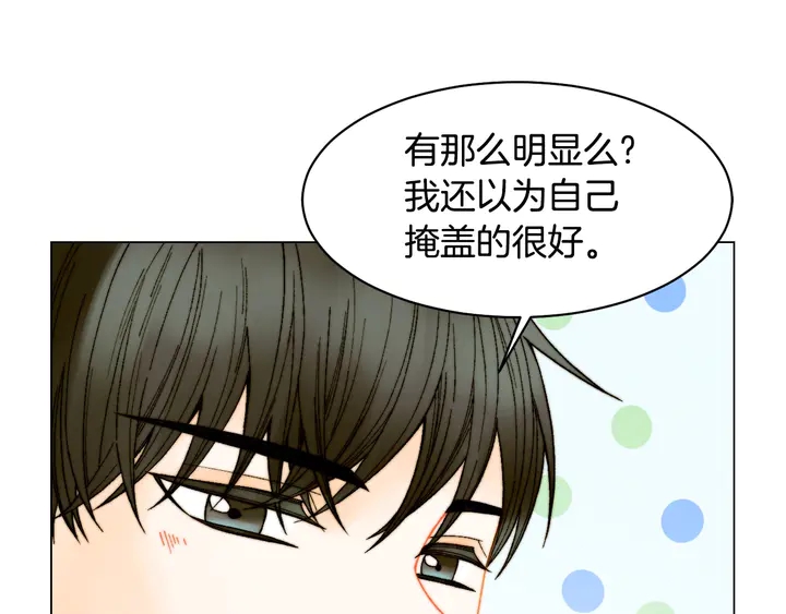 番外9 知难而退的旧情敌23