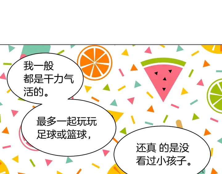 番外44 压马路11