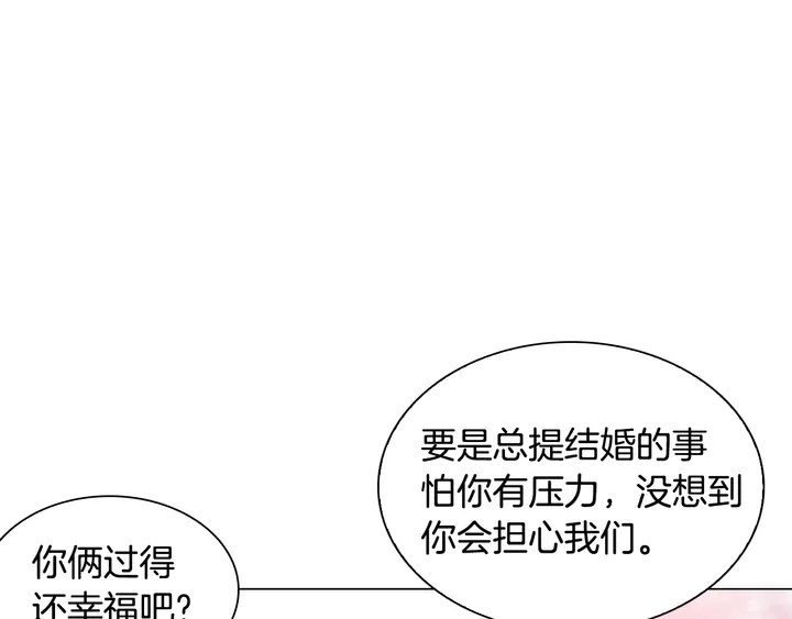 番外38 不敢生孩子28