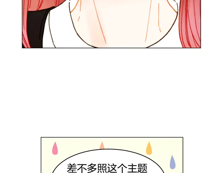 番外5 教堂里给的婚戒101