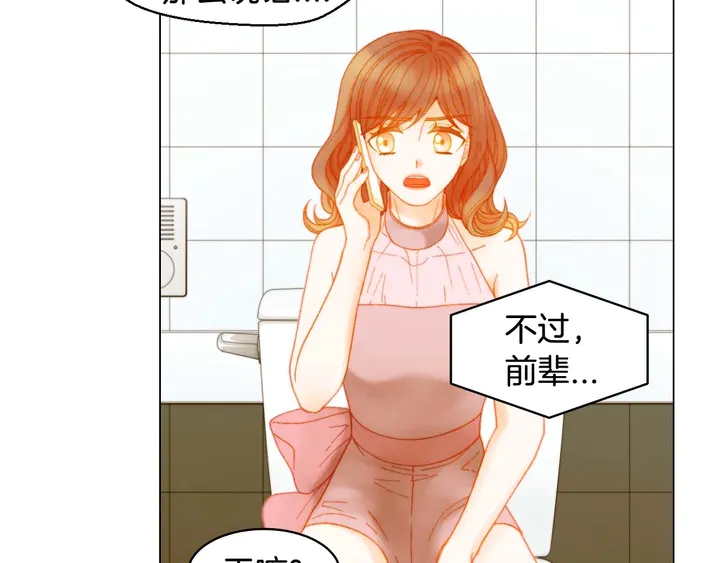 特别篇1 互换身体83