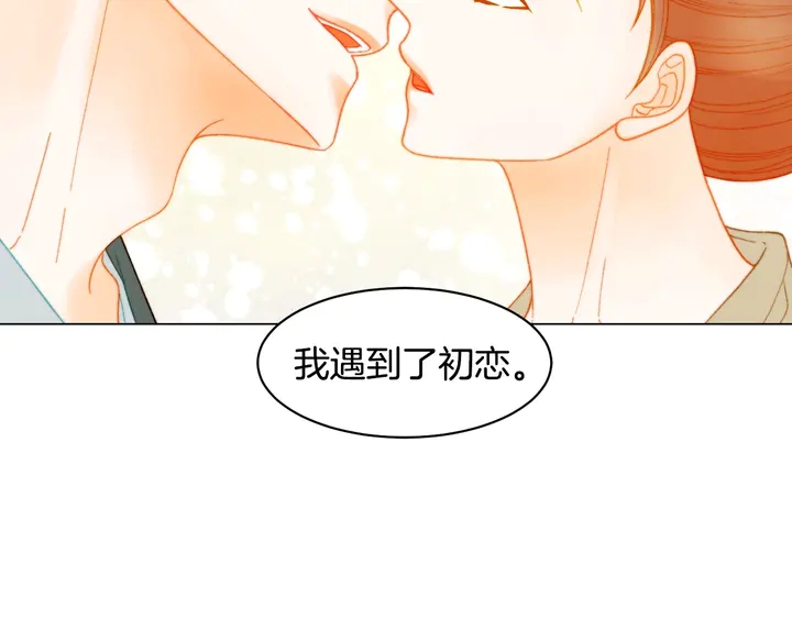 番外26 二人浪漫对台词24