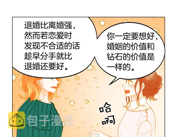 番外7 礼物是一张房卡60