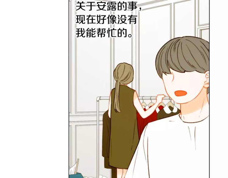 第135话 纯粹的恋爱64