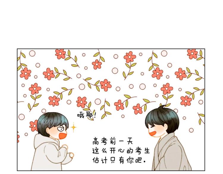 番外56 我们的秘密46