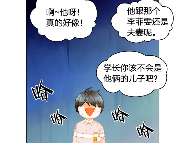 特别篇4 我们的困扰43