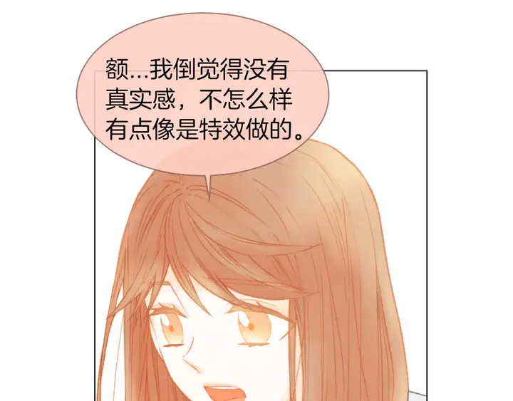 第86话 不想闯祸7