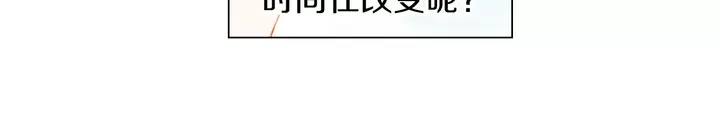 第85话 待在一起48