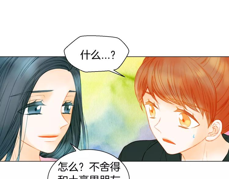 第135话 纯粹的恋爱18