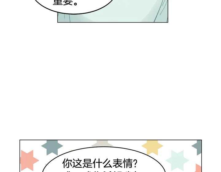 番外14 要生宝宝啦58