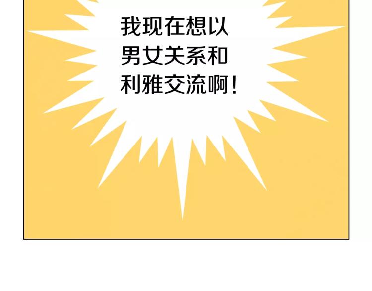 第120话 似曾相识的表情49