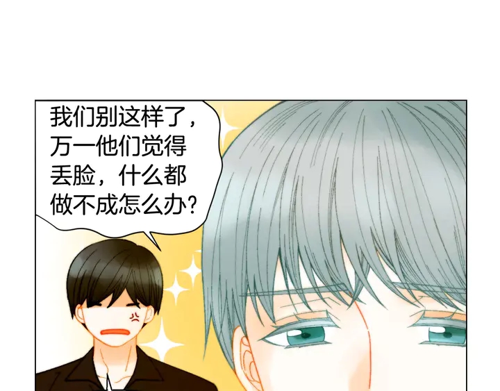 番外13 国外度假起争执19
